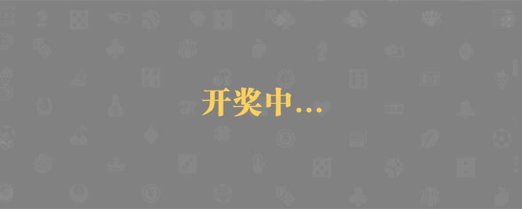 加拿大[28],加拿大预测,加拿大28走势图,加拿大28开奖,结果,查询,黑马预测网