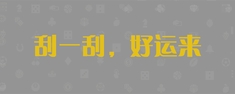 加拿大[28],加拿大预测,加拿大28走势图,加拿大28开奖,结果,查询,黑马预测网