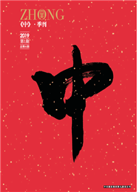 《中》尊龙凯时九建<br>（2018第一期 总第35期）