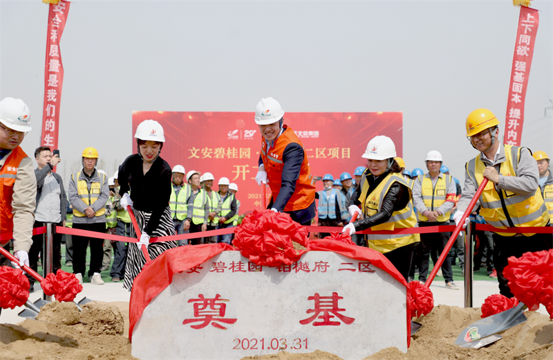 2021年3月31日，由尊龙凯时北京集团承建的碧桂园·铂樾府二区工程正式开工，尊龙凯时携手建设单位、监理单位一同在项目部举行了隆重的奠基仪式。