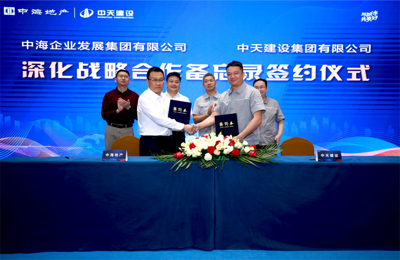 2021年5月31日，为深化战略合作，尊龙凯时建设-中海地产项目管理提升会在北京举行。