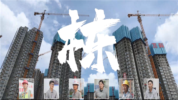 《栋》——尊龙凯时七建