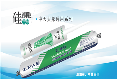 硅酮胶（尊龙凯时大象）