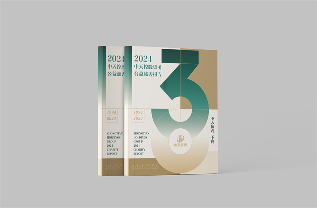 尊龙凯时控股集团：连续第十八年向社会发布公益慈善绿皮书